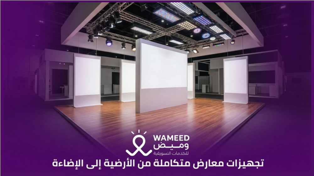 تجهيزات معارض متكاملة من الأرضية إلى الإضاءة