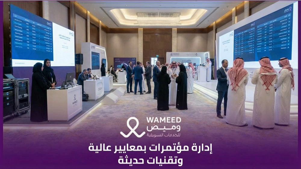 إدارة مؤتمرات بمعايير عالية وتقنيات حديثة