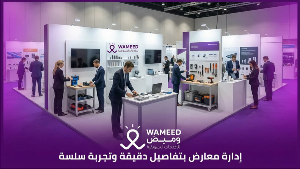 إدارة معارض بتفاصيل دقيقة وتجربة سلسة