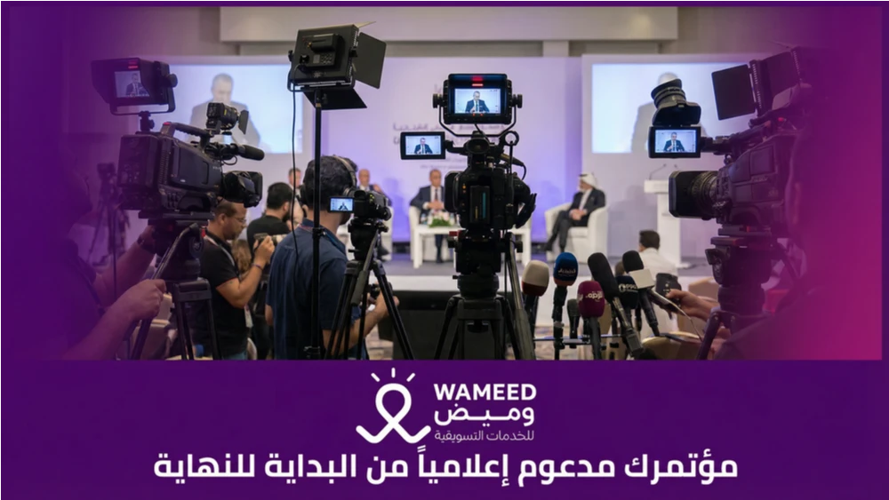 مؤتمرك مدعوم إعلامياً من البداية للنهاية