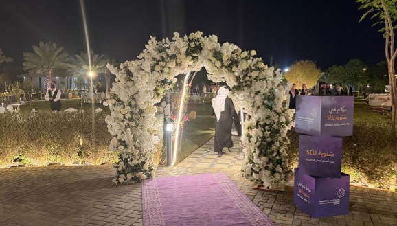 الجامعة السعودية الإلكترونية الشتوي