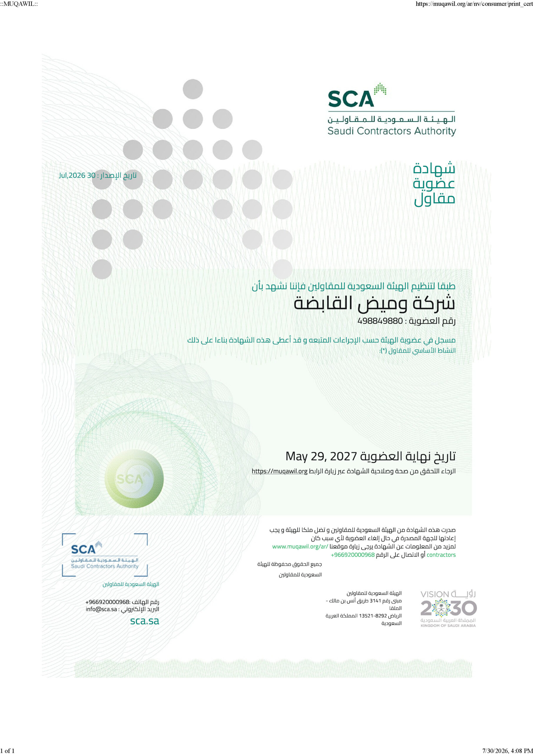 Official Document 11